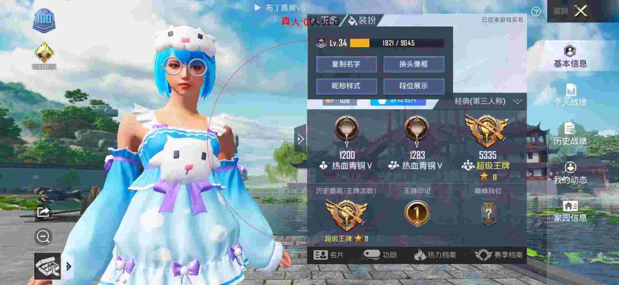 和平精英布丁直装透视 - 和平精英外挂巡查表辅助预览图